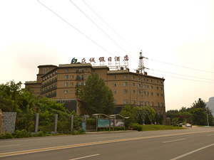 河北众诚假日酒店